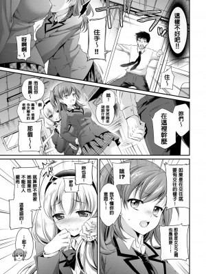 [ささちん] さんぴー♥ [無修正]_185