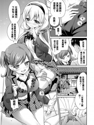 [ささちん] さんぴー♥ [無修正]_187