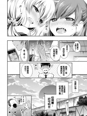 [ささちん] さんぴー♥ [無修正]_198