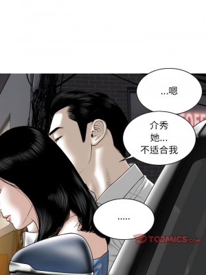 女性友人 59-60話_60_06