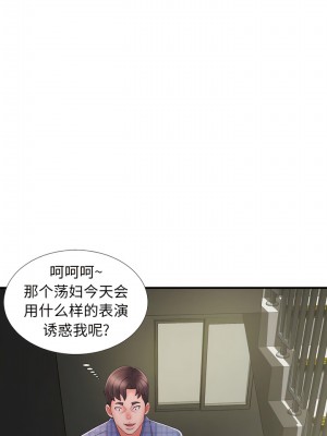 她的寂寞誰人知 11-12話_12_6