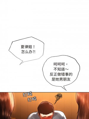 都市男女 9-10話_09_08