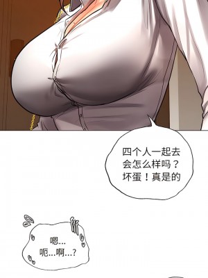 都市男女 9-10話_10_13