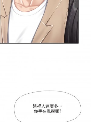 親子餐廳的媽媽們 92-93話_92_2