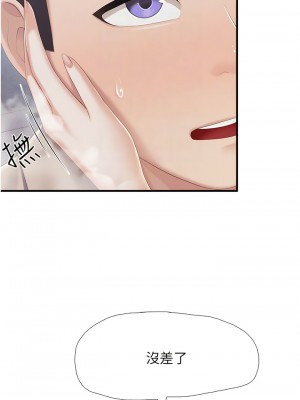 親子餐廳的媽媽們 92-93話_92_8