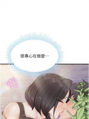 親子餐廳的媽媽們 92-93話_93_2