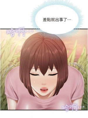 親子餐廳的媽媽們 92-93話_93_4