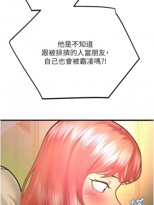 命運濕樂園 19-20話_20_12