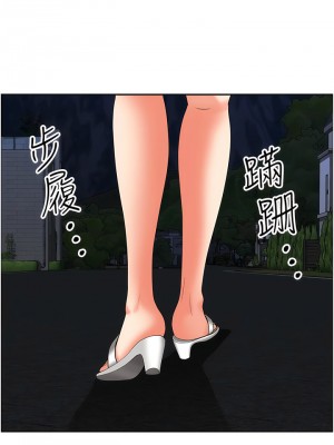 地方人妻們 19-20話_19_06