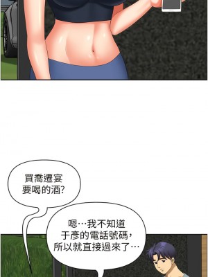 地方人妻們 19-20話_19_12