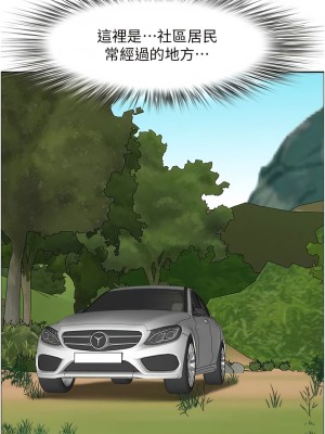 地方人妻們 19-20話_20_02