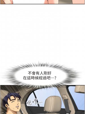 地方人妻們 19-20話_20_03