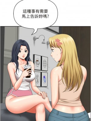 地方人妻們 19-20話_20_06