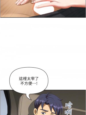 地方人妻們 19-20話_20_11