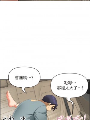 地方人妻們 19-20話_20_13