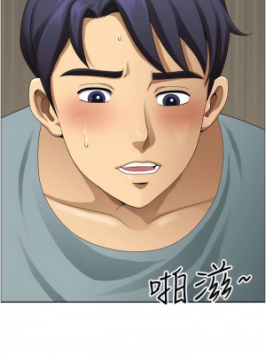 地方人妻們 19-20話_20_14