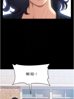 萬能履歷表 第二季 77-78話_77_09