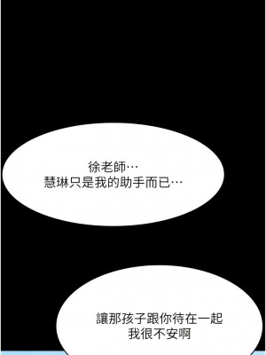 萬能履歷表 第二季 77-78話_77_10