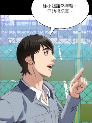 萬能履歷表 第二季 77-78話_77_11