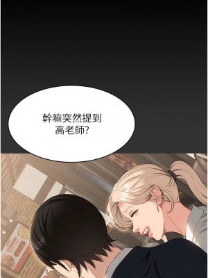 萬能履歷表 第二季 77-78話_77_12