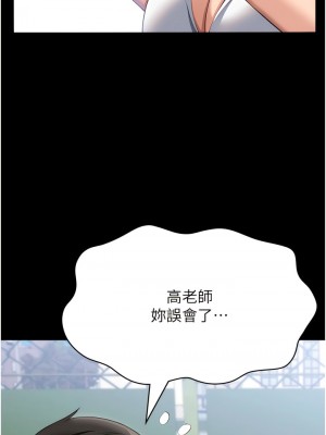 萬能履歷表 第二季 77-78話_77_14