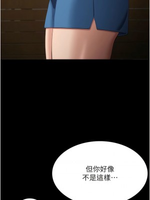 萬能履歷表 第二季 77-78話_78_01