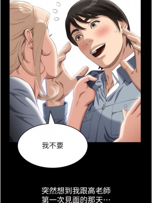 萬能履歷表 第二季 77-78話_78_03