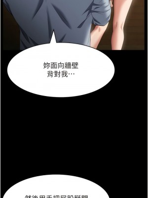 萬能履歷表 第二季 77-78話_78_07