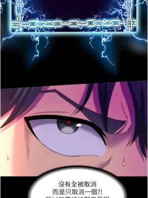 禁錮之慾 10-11話_10_02