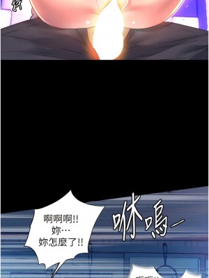 禁錮之慾 10-11話_10_03