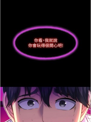 禁錮之慾 10-11話_10_04