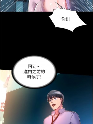 禁錮之慾 10-11話_10_08