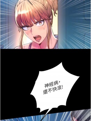 禁錮之慾 10-11話_10_09