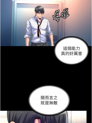 禁錮之慾 10-11話_10_10