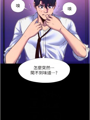 禁錮之慾 10-11話_10_11