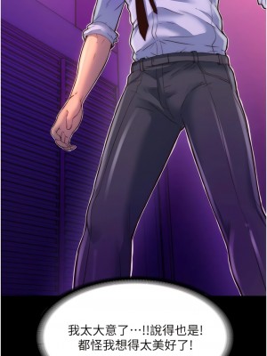 禁錮之慾 10-11話_10_12