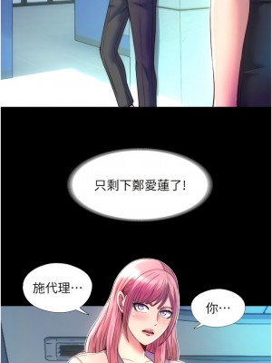 禁錮之慾 10-11話_10_13