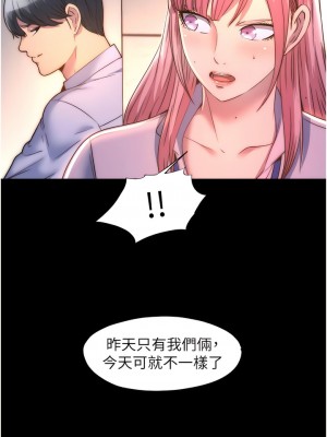 禁錮之慾 10-11話_11_01