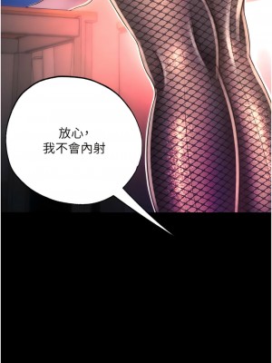 禁錮之慾 10-11話_11_11