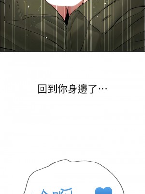 邪教教主 8-9話_08_19