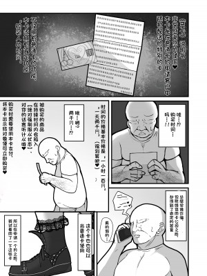 [しあわせ一粒 (篠崎うい)] 『支払いはクレカで!』～魔法のカードでどんな命令もし放題～ [心海汉化组] [DL版]_05