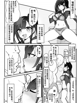 [しあわせ一粒 (篠崎うい)] 『支払いはクレカで!』～魔法のカードでどんな命令もし放題～ [心海汉化组] [DL版]_06