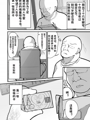 [しあわせ一粒 (篠崎うい)] 『支払いはクレカで!』～魔法のカードでどんな命令もし放題～ [心海汉化组] [DL版]_04