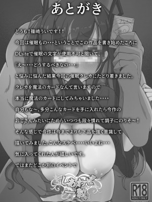 [しあわせ一粒 (篠崎うい)] 『支払いはクレカで!』～魔法のカードでどんな命令もし放題～ [心海汉化组] [DL版]_26