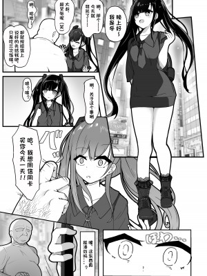 [しあわせ一粒 (篠崎うい)] 『支払いはクレカで!』～魔法のカードでどんな命令もし放題～ [心海汉化组] [DL版]_03