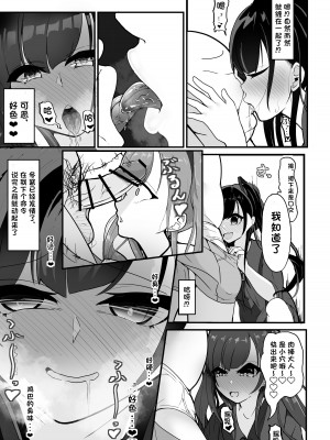 [しあわせ一粒 (篠崎うい)] 『支払いはクレカで!』～魔法のカードでどんな命令もし放題～ [心海汉化组] [DL版]_07