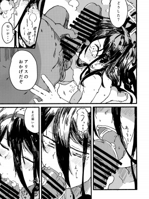 (こみトレ41)&nbsp;&nbsp;[やまのみき (楠まじり)] アリスをたくさん可愛がる (ブルーアーカイブ)_18