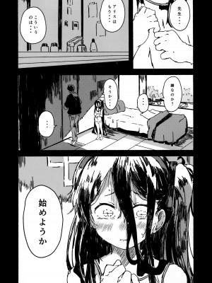 (こみトレ41)&nbsp;&nbsp;[やまのみき (楠まじり)] アリスをたくさん可愛がる (ブルーアーカイブ)_05