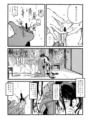 (こみトレ41)&nbsp;&nbsp;[やまのみき (楠まじり)] アリスをたくさん可愛がる (ブルーアーカイブ)_22