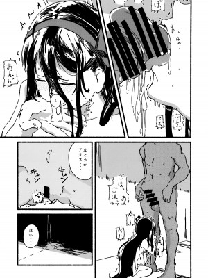 (こみトレ41)&nbsp;&nbsp;[やまのみき (楠まじり)] アリスをたくさん可愛がる (ブルーアーカイブ)_20